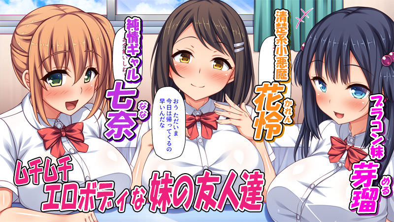 純情ギャルに清楚系小悪魔